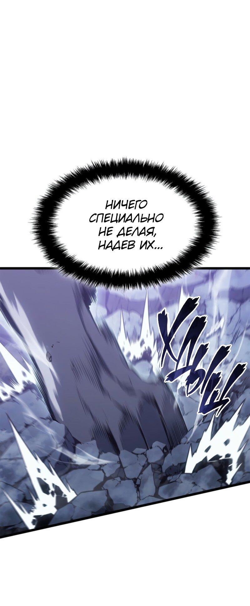 Read Поднятие уровня в одиночку Рагнарёк Solo Leveling Ragnarok Manga Online