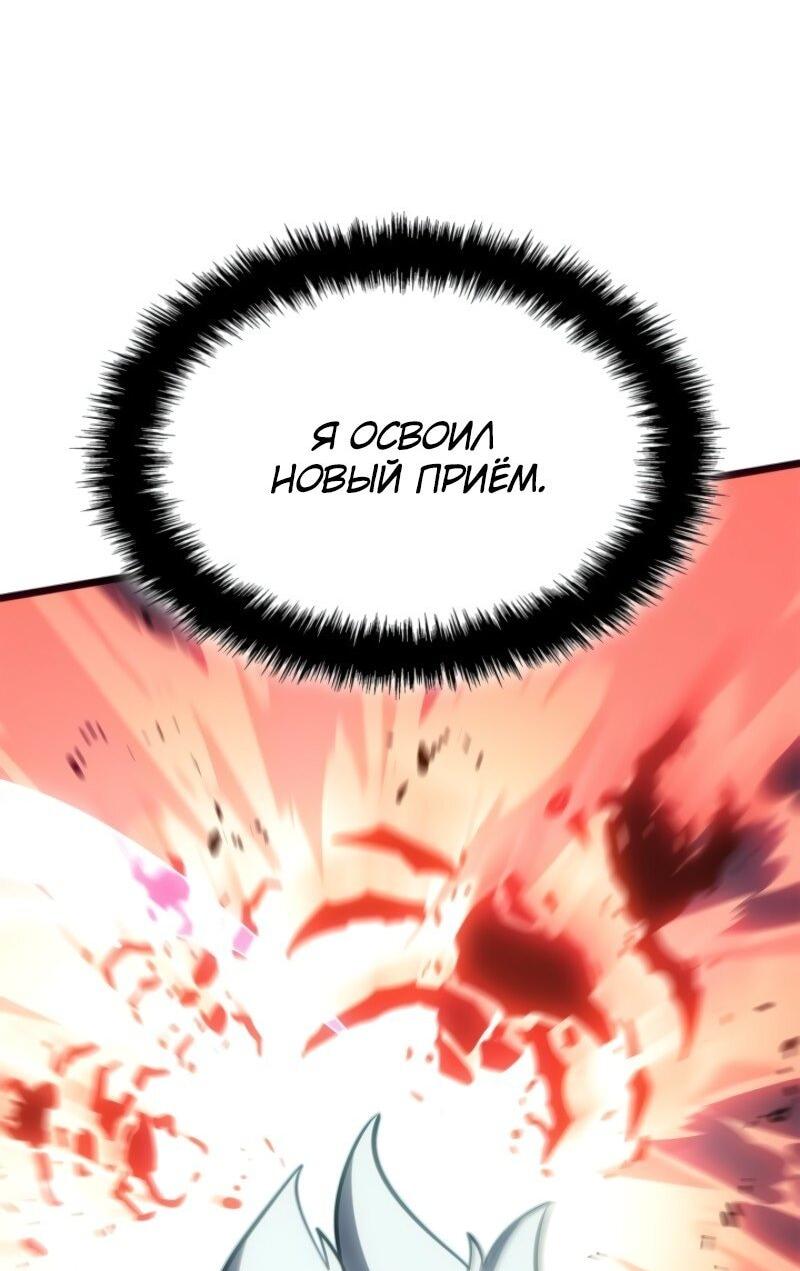 Read Поднятие уровня в одиночку Рагнарёк Solo Leveling Ragnarok Manga Online
