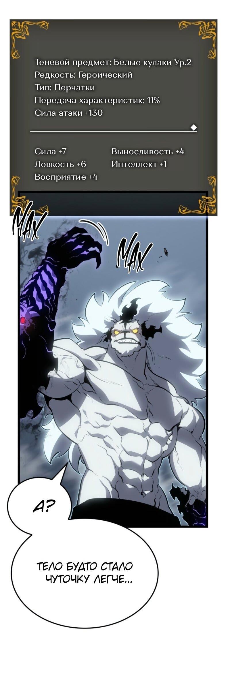 Read Поднятие уровня в одиночку Рагнарёк Solo Leveling Ragnarok Manga Online