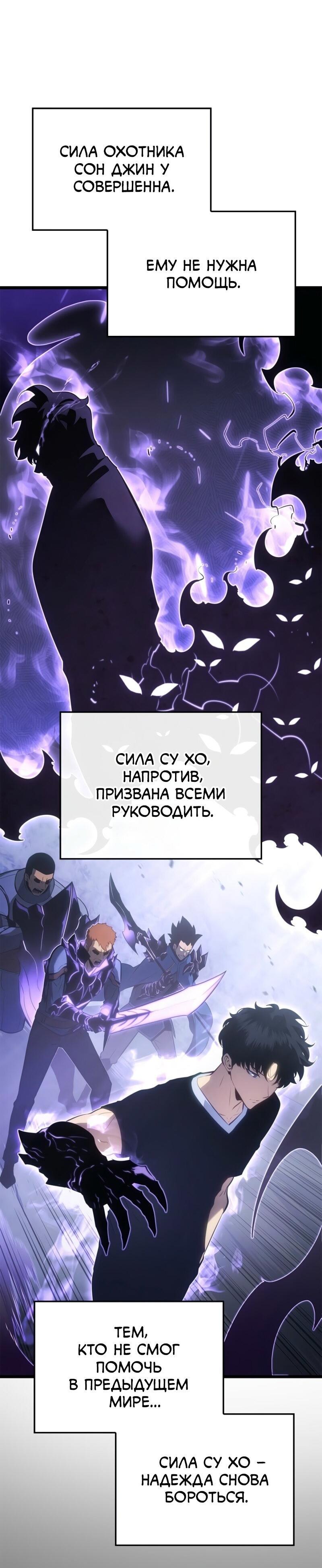 Read Поднятие уровня в одиночку Рагнарёк Solo Leveling Ragnarok Manga Online
