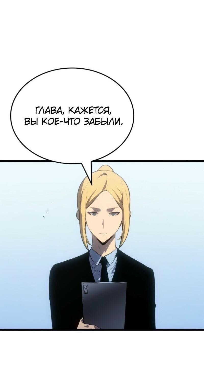Read Поднятие уровня в одиночку Рагнарёк Solo Leveling Ragnarok Manga Online