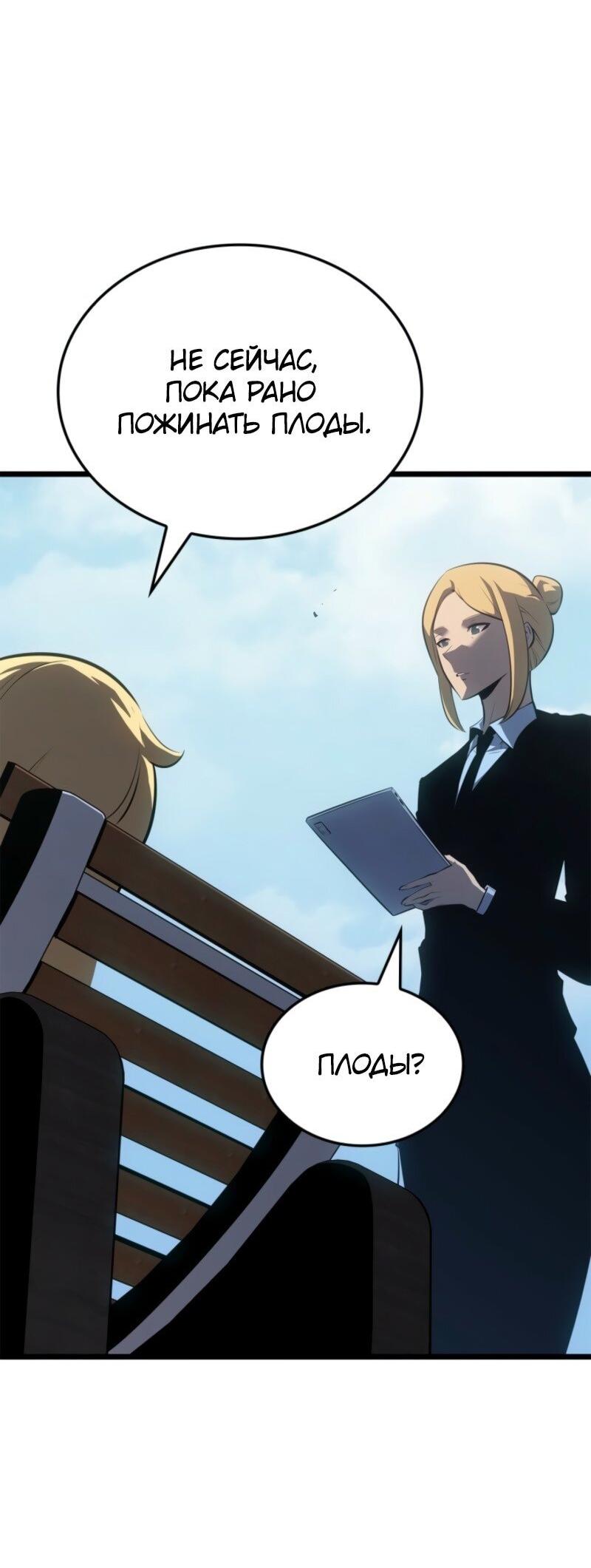Read Поднятие уровня в одиночку Рагнарёк Solo Leveling Ragnarok Manga Online