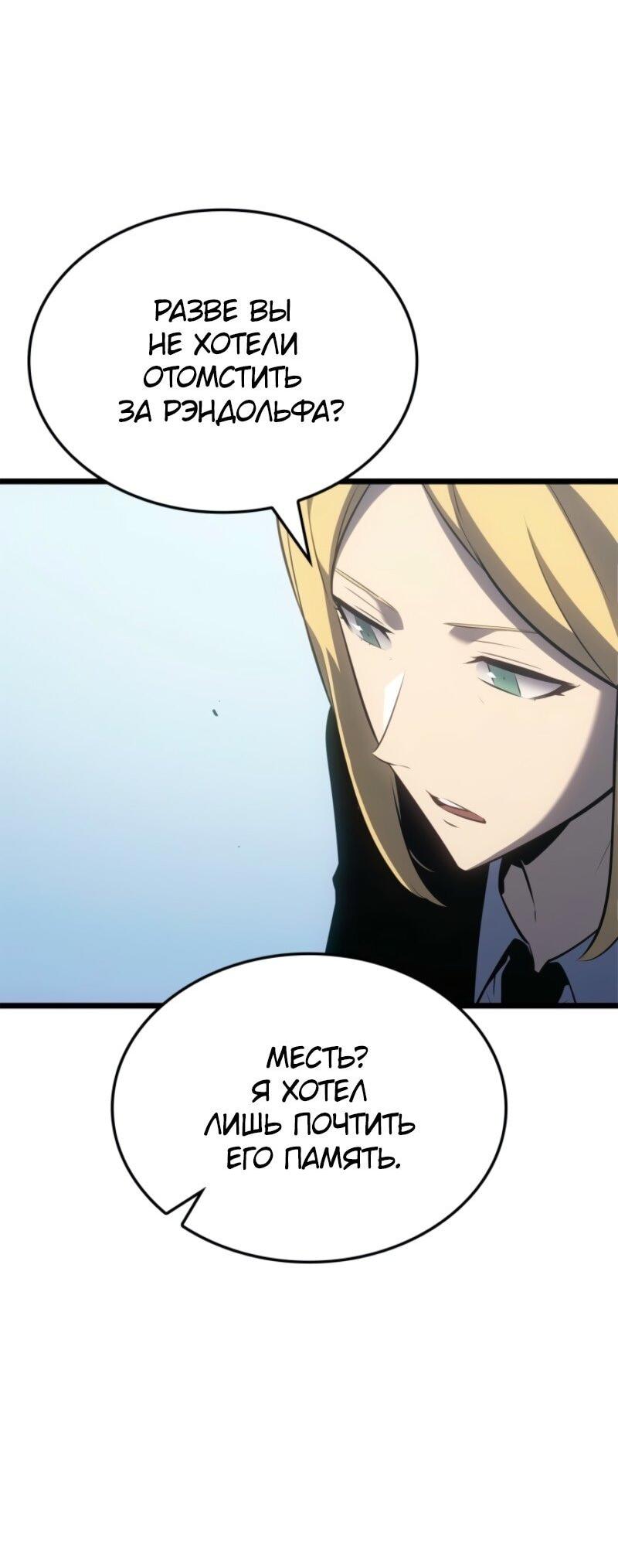 Read Поднятие уровня в одиночку Рагнарёк Solo Leveling Ragnarok Manga Online