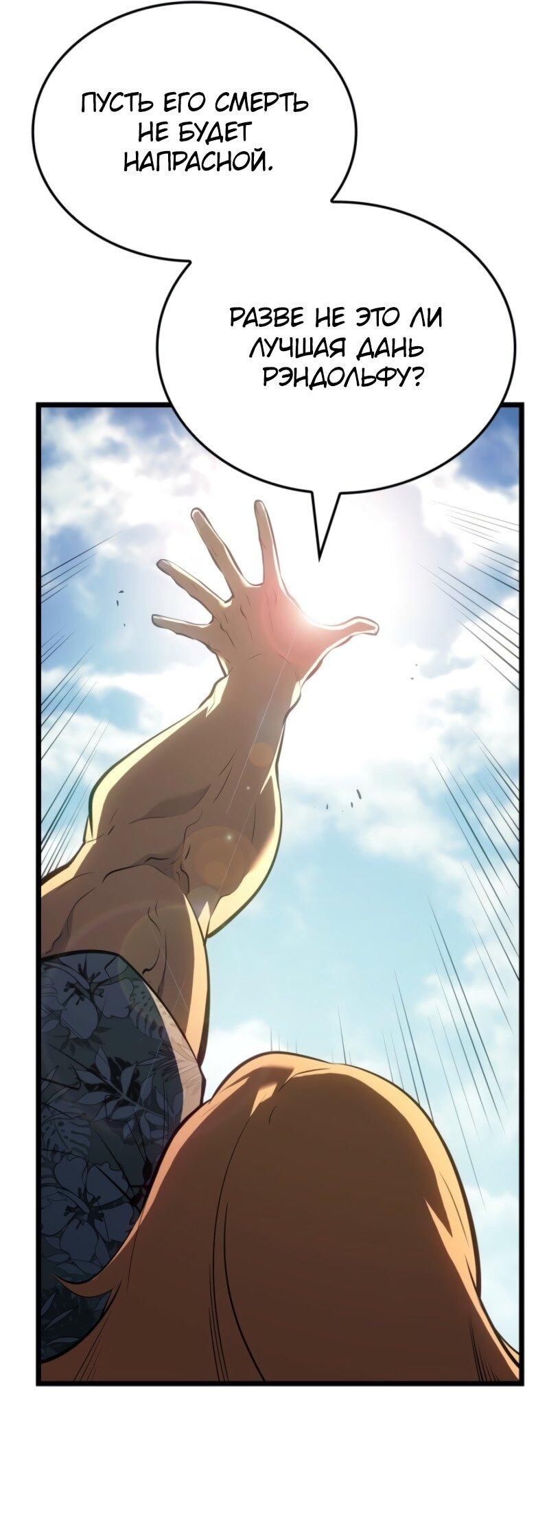 Read Поднятие уровня в одиночку Рагнарёк Solo Leveling Ragnarok Manga Online