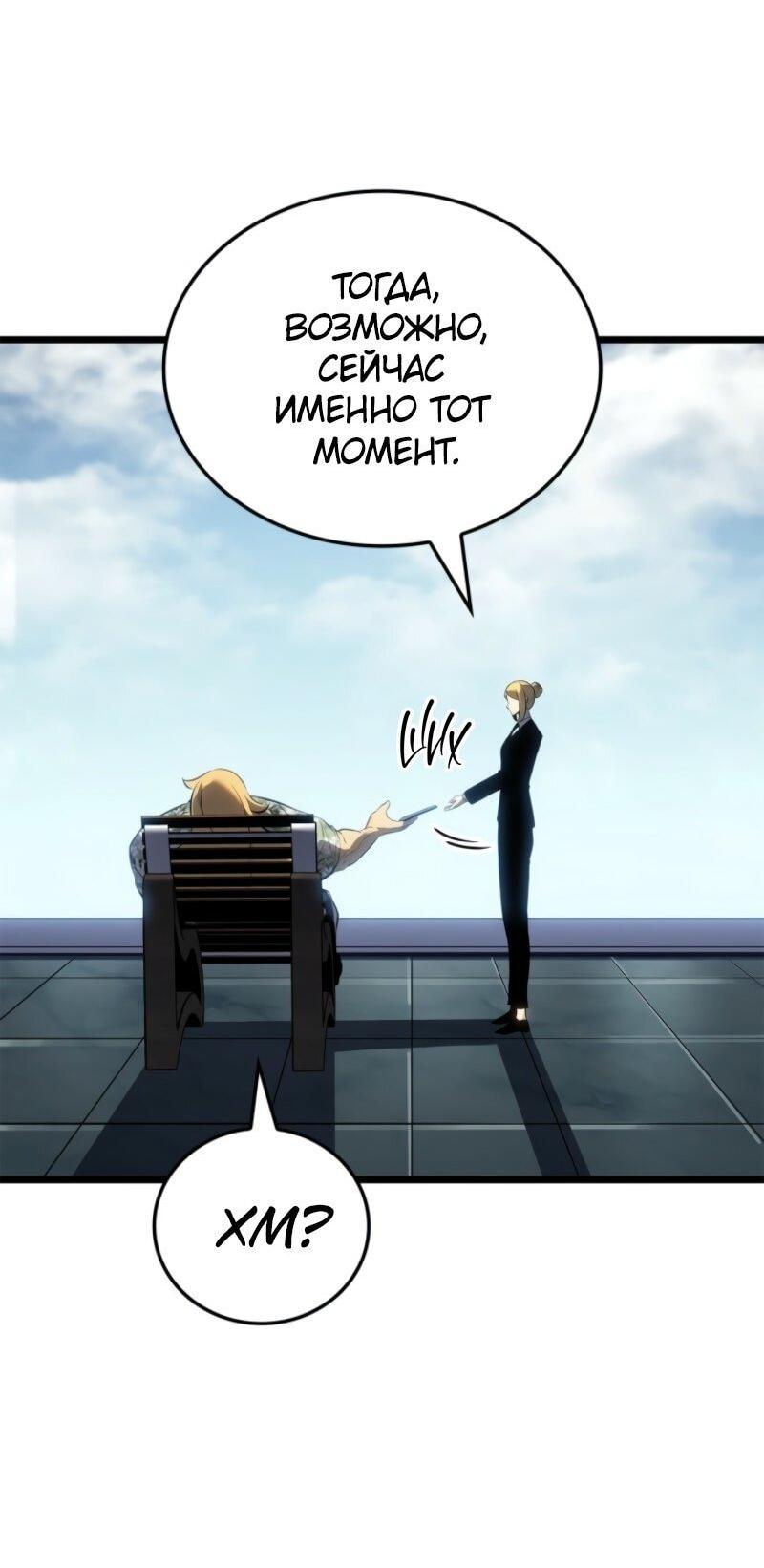 Read Поднятие уровня в одиночку Рагнарёк Solo Leveling Ragnarok Manga Online
