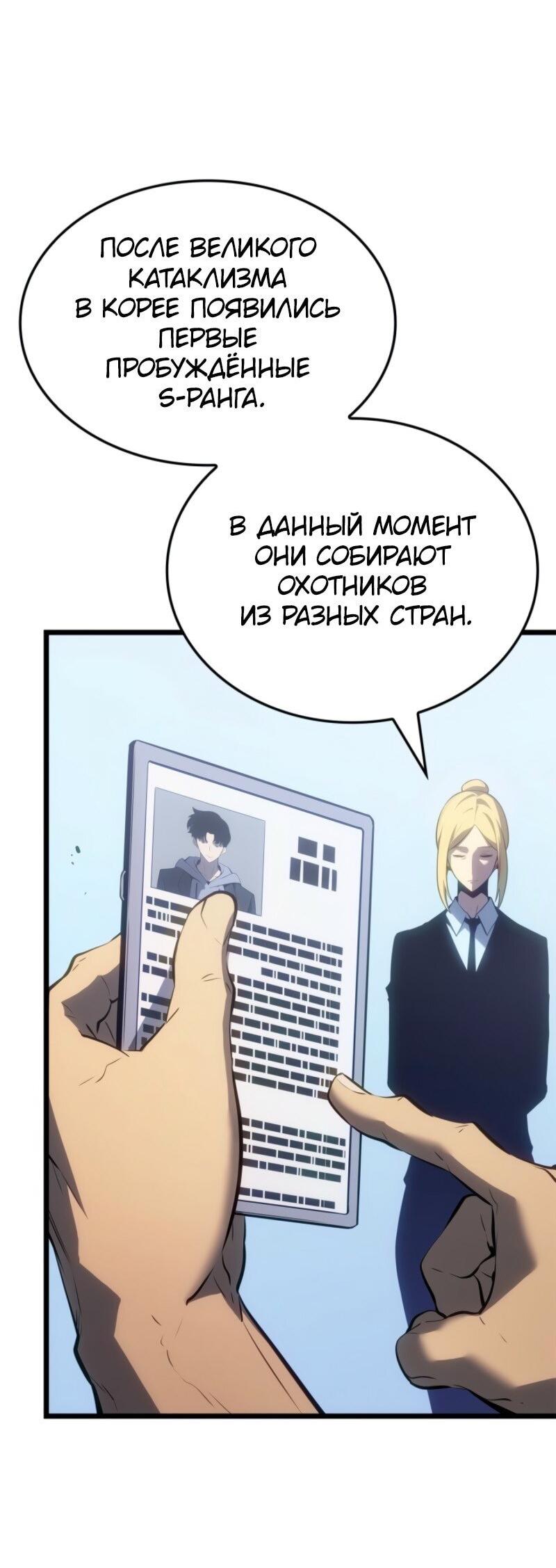 Read Поднятие уровня в одиночку Рагнарёк Solo Leveling Ragnarok Manga Online