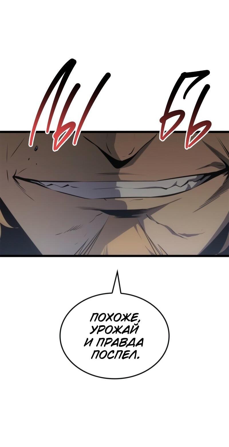 Read Поднятие уровня в одиночку Рагнарёк Solo Leveling Ragnarok Manga Online