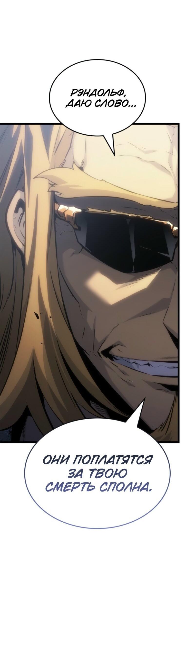 Read Поднятие уровня в одиночку Рагнарёк Solo Leveling Ragnarok Manga Online