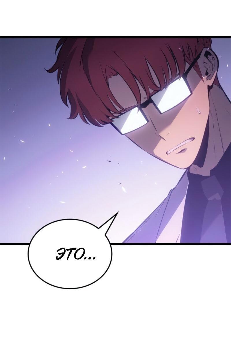 Read Поднятие уровня в одиночку Рагнарёк Solo Leveling Ragnarok Manga Online