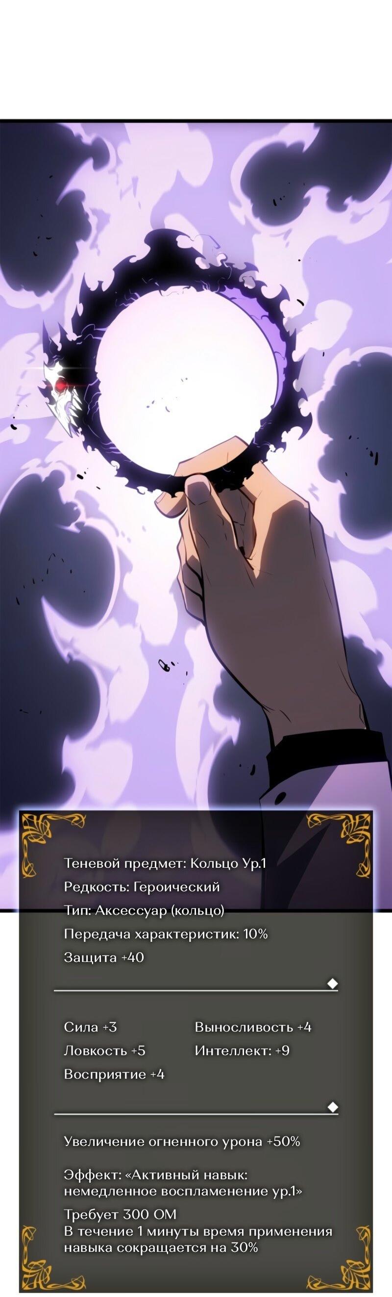 Read Поднятие уровня в одиночку Рагнарёк Solo Leveling Ragnarok Manga Online