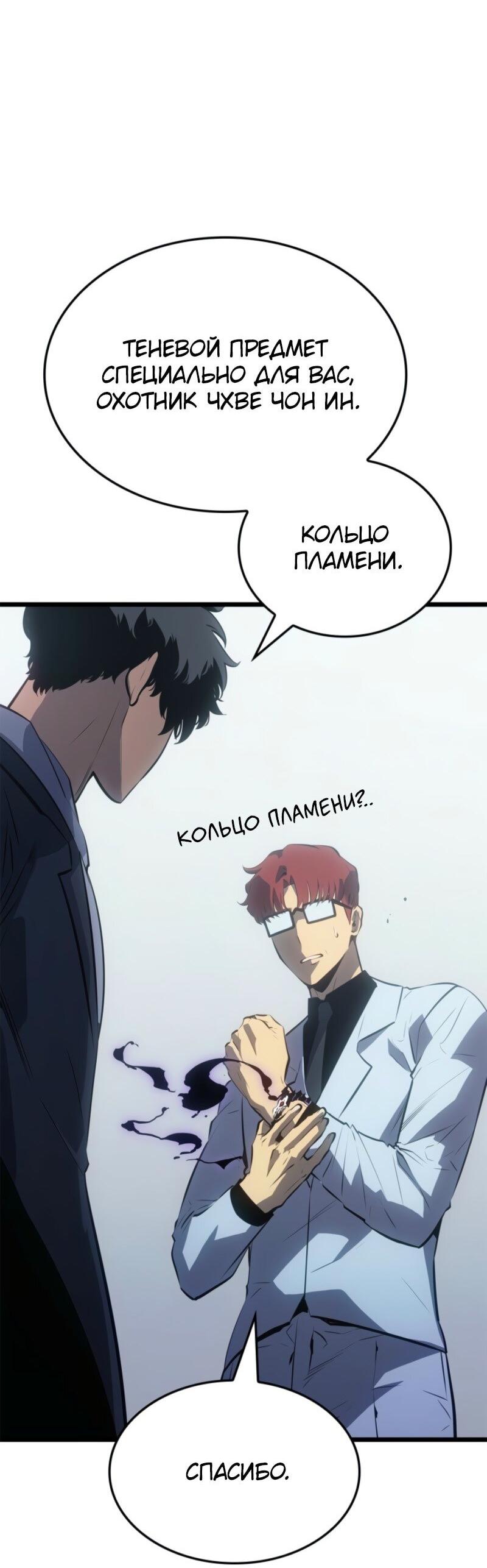 Read Поднятие уровня в одиночку Рагнарёк Solo Leveling Ragnarok Manga Online