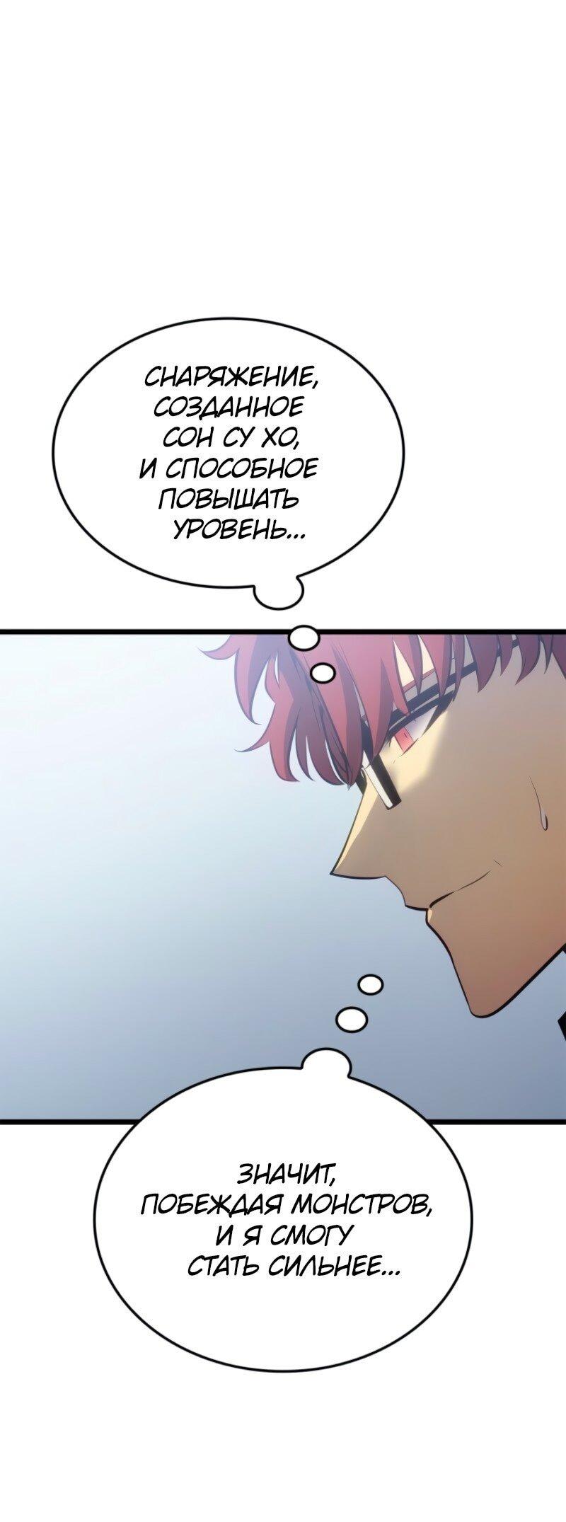 Read Поднятие уровня в одиночку Рагнарёк Solo Leveling Ragnarok Manga Online