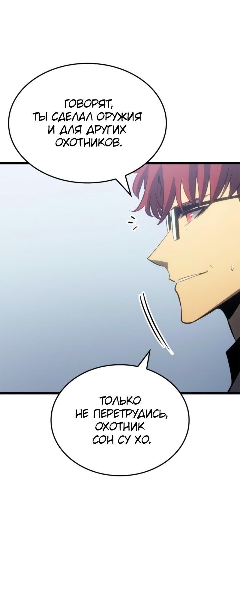 Read Поднятие уровня в одиночку Рагнарёк Solo Leveling Ragnarok Manga Online
