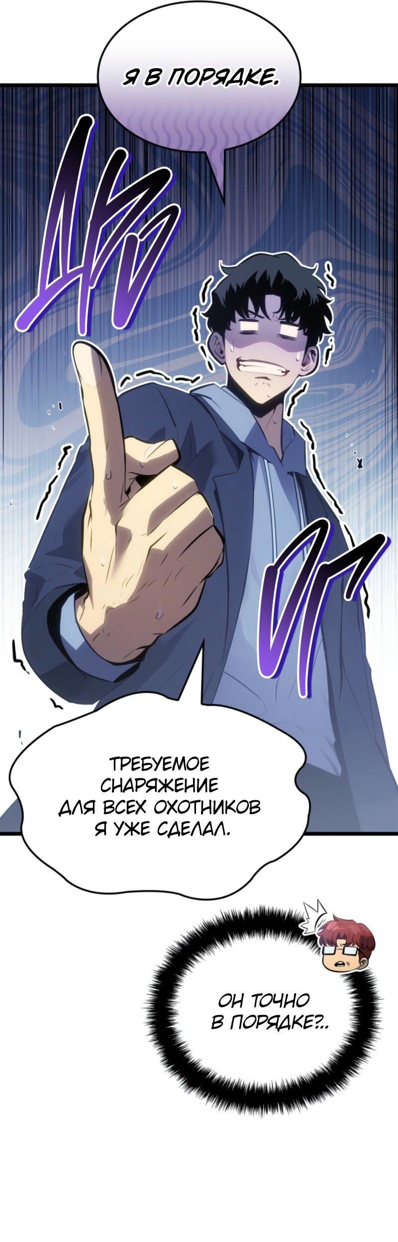 Read Поднятие уровня в одиночку Рагнарёк Solo Leveling Ragnarok Manga Online