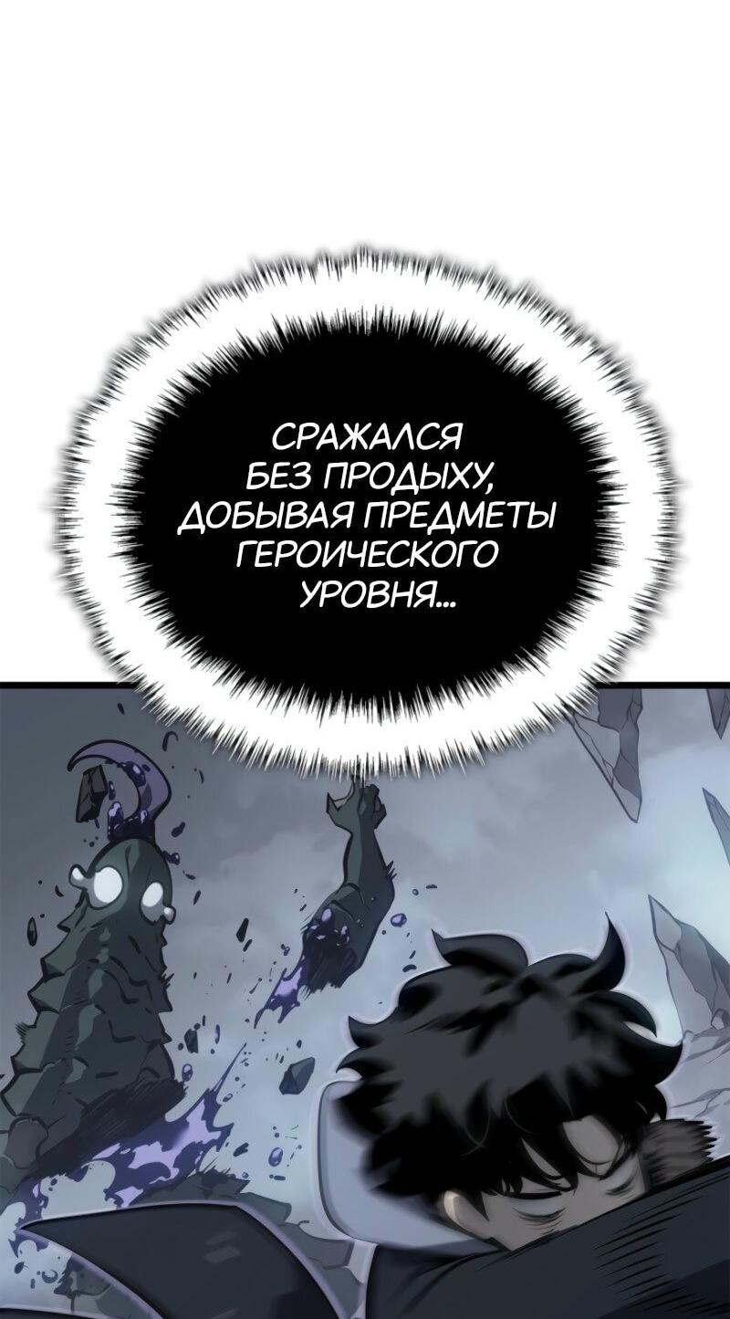 Read Поднятие уровня в одиночку Рагнарёк Solo Leveling Ragnarok Manga Online