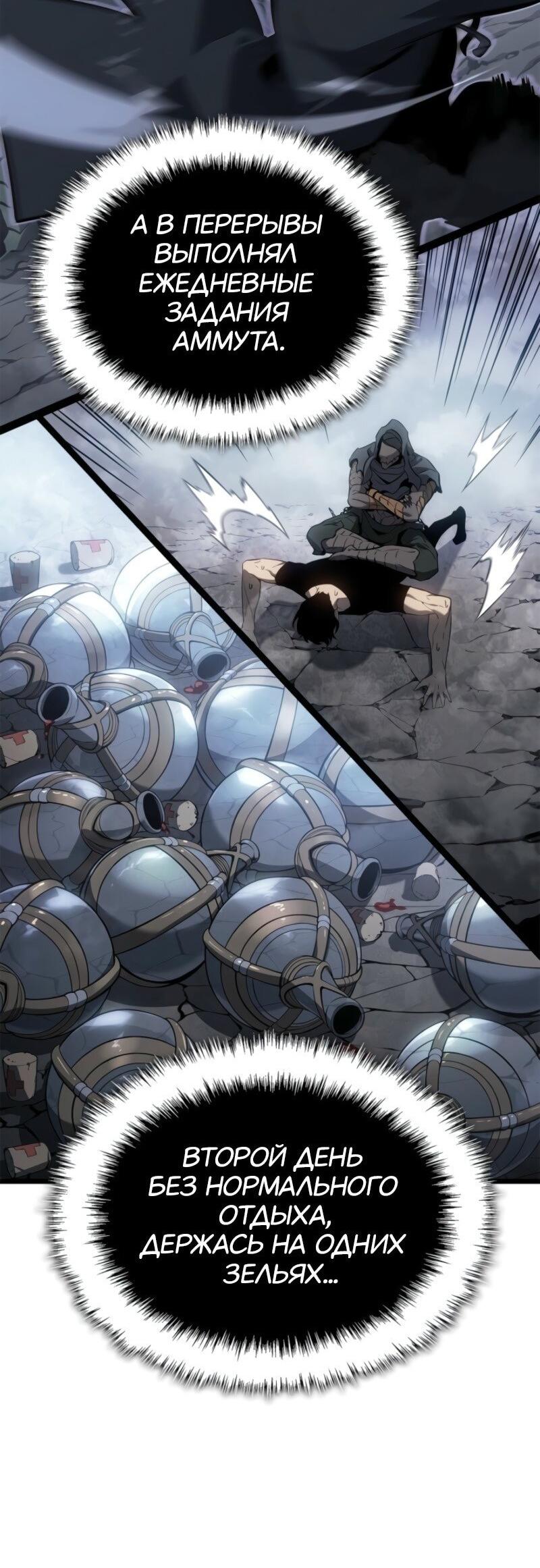 Read Поднятие уровня в одиночку Рагнарёк Solo Leveling Ragnarok Manga Online