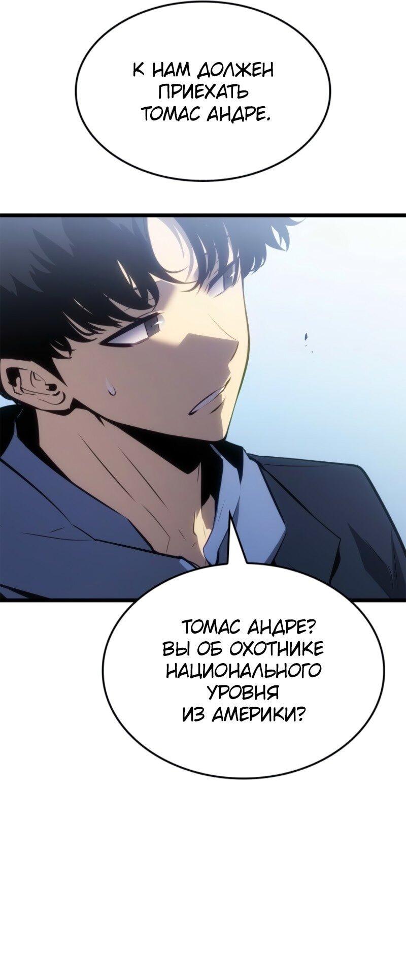 Read Поднятие уровня в одиночку Рагнарёк Solo Leveling Ragnarok Manga Online