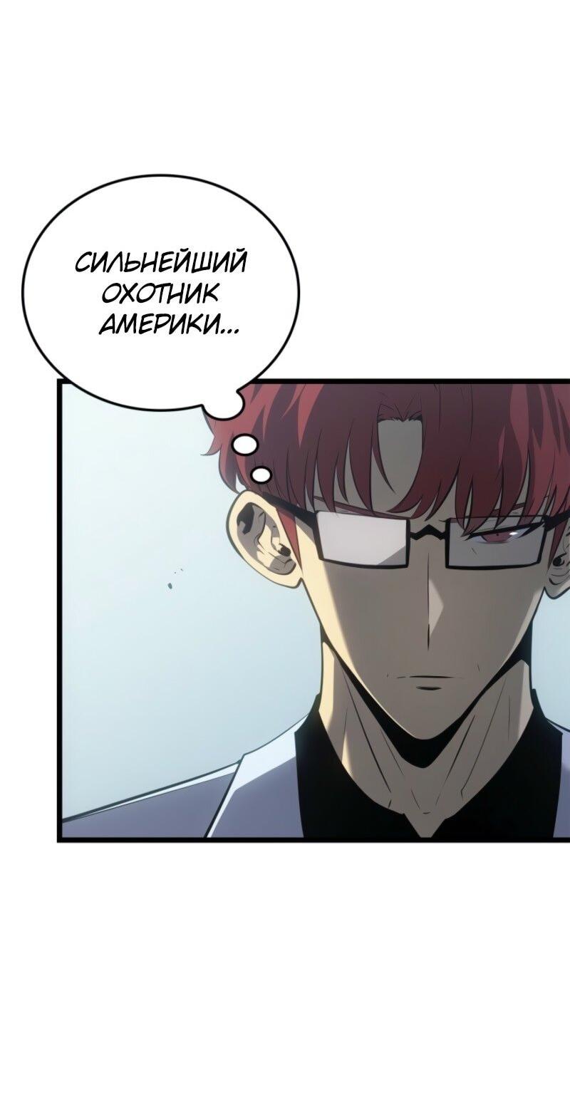 Read Поднятие уровня в одиночку Рагнарёк Solo Leveling Ragnarok Manga Online