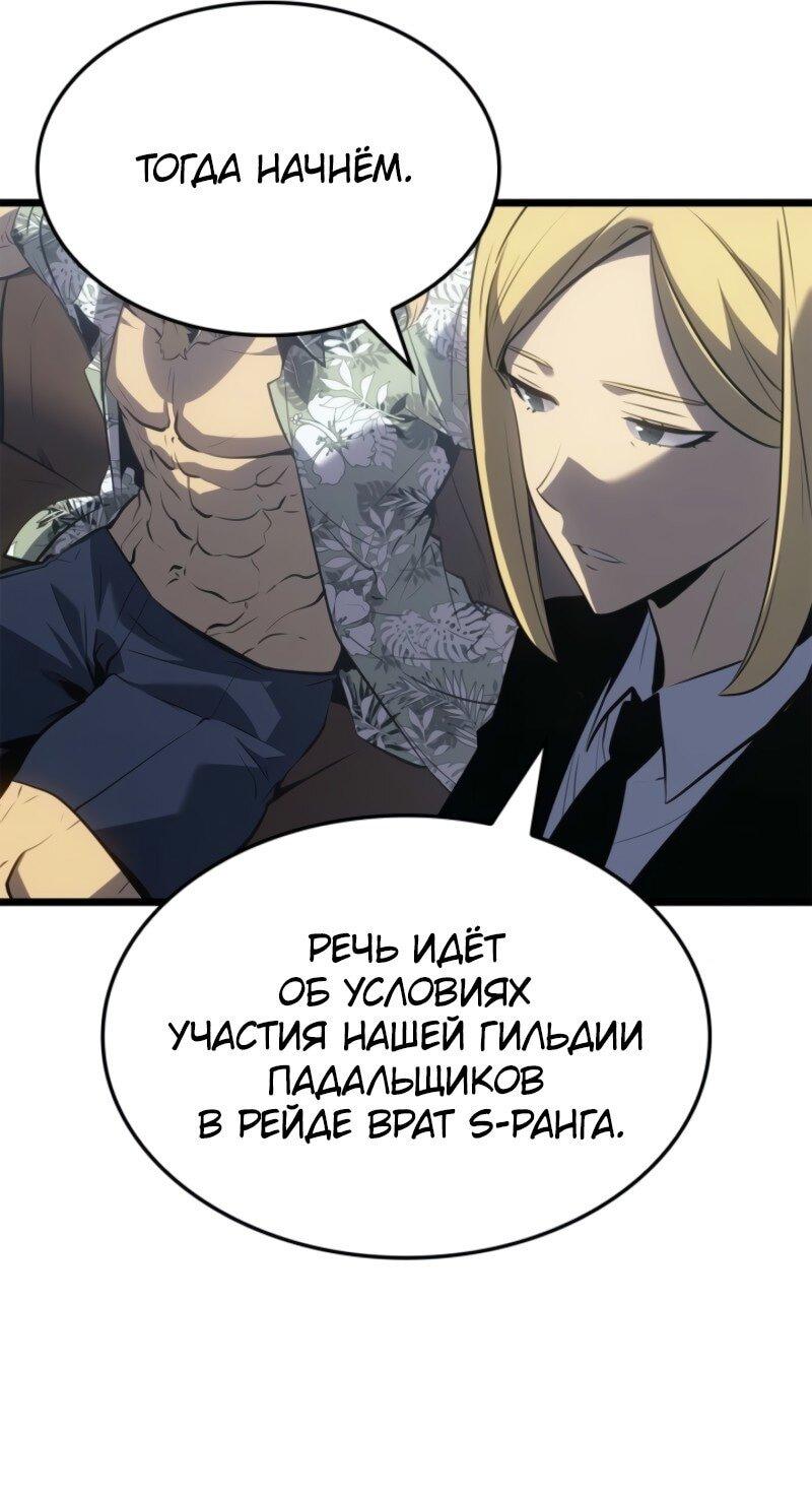 Read Поднятие уровня в одиночку Рагнарёк Solo Leveling Ragnarok Manga Online