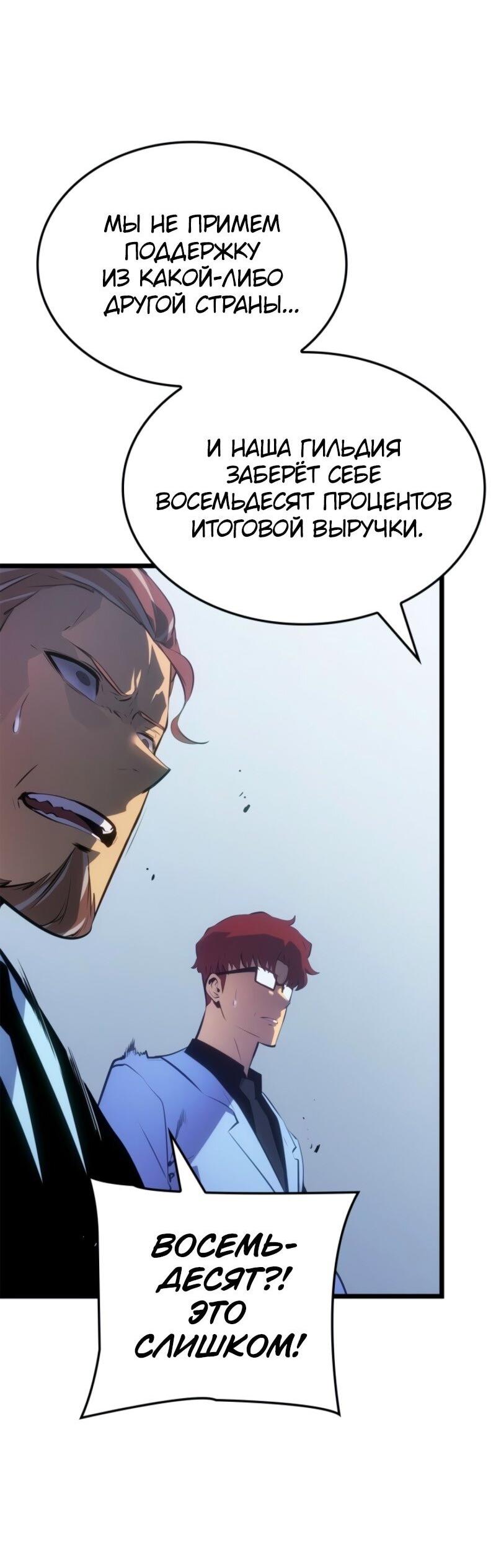 Read Поднятие уровня в одиночку Рагнарёк Solo Leveling Ragnarok Manga Online