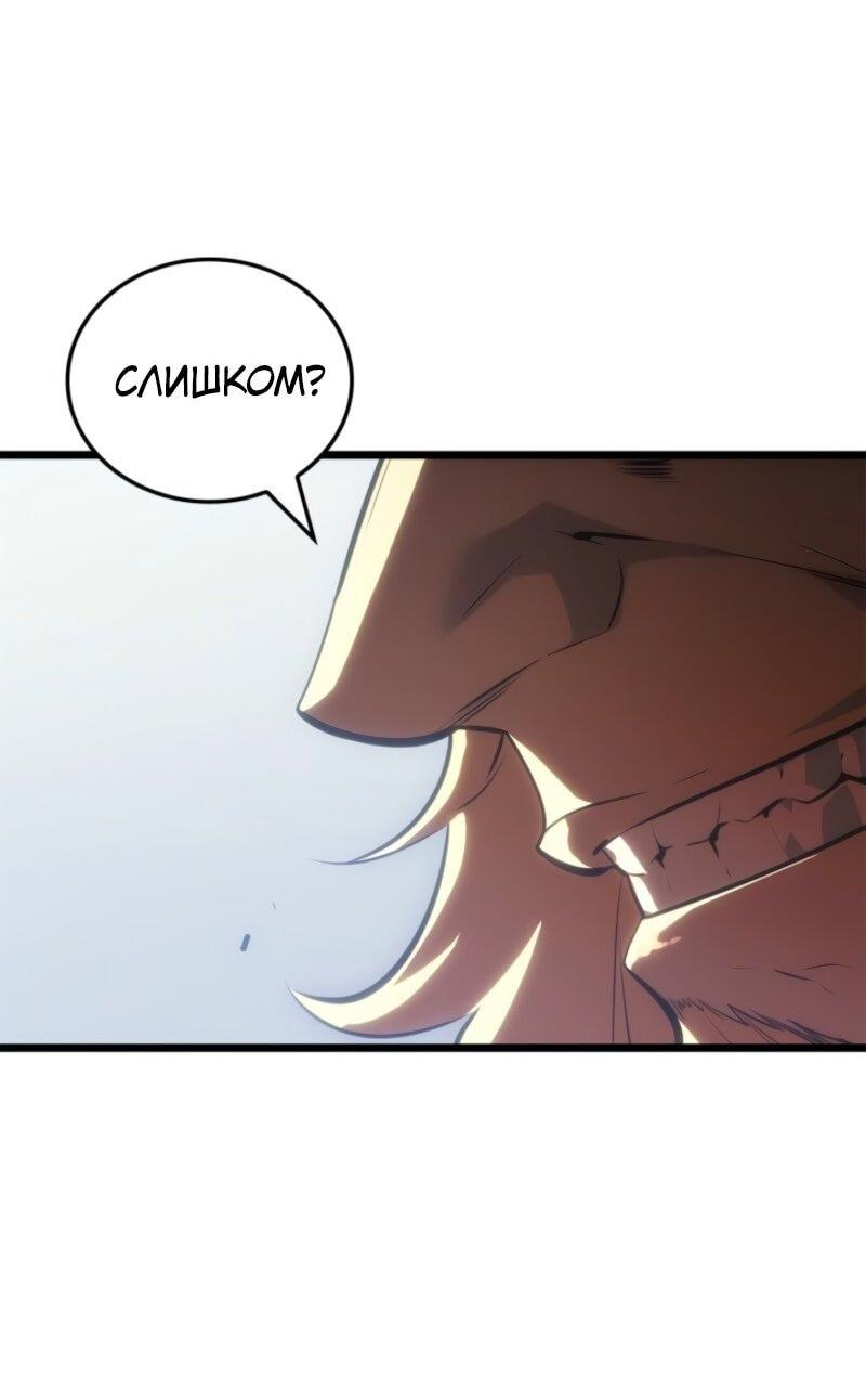Read Поднятие уровня в одиночку Рагнарёк Solo Leveling Ragnarok Manga Online