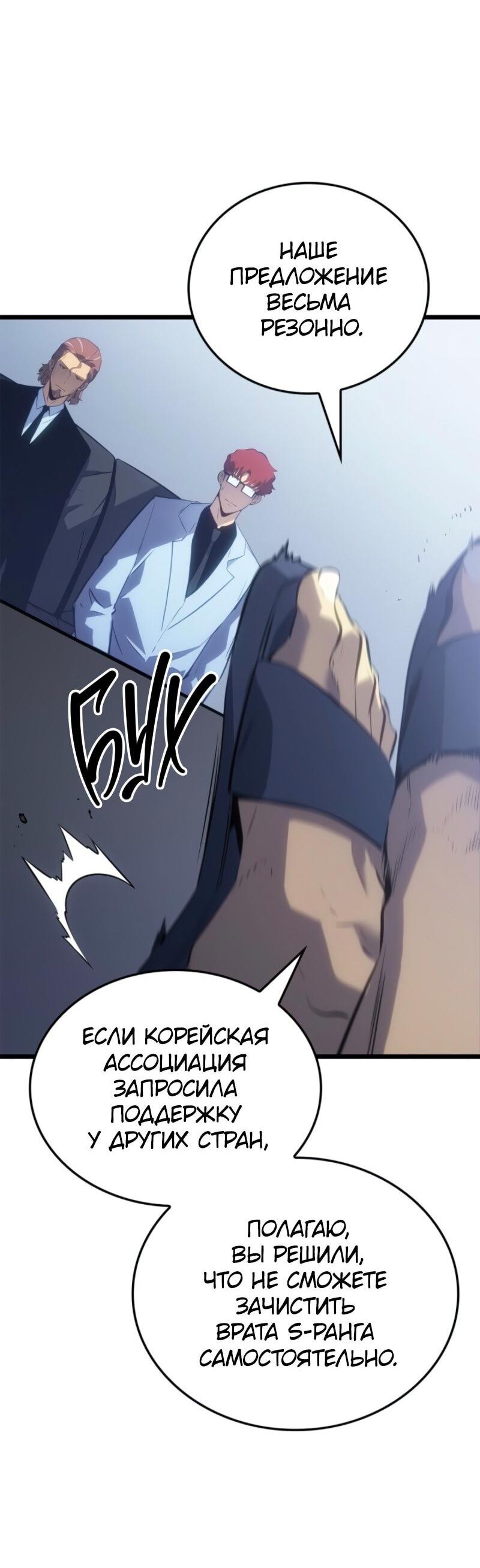 Read Поднятие уровня в одиночку Рагнарёк Solo Leveling Ragnarok Manga Online