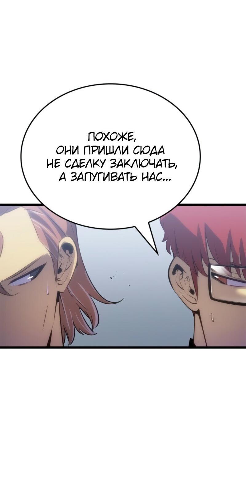 Read Поднятие уровня в одиночку Рагнарёк Solo Leveling Ragnarok Manga Online