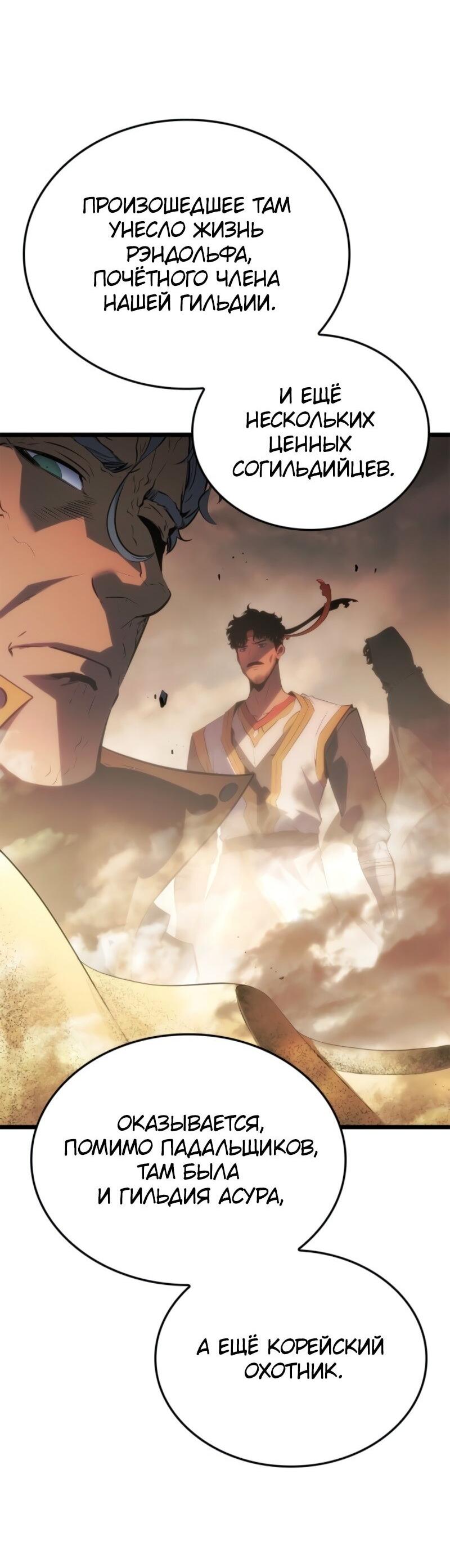 Read Поднятие уровня в одиночку Рагнарёк Solo Leveling Ragnarok Manga Online