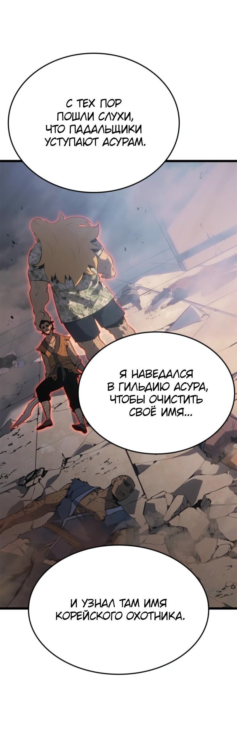 Read Поднятие уровня в одиночку Рагнарёк Solo Leveling Ragnarok Manga Online