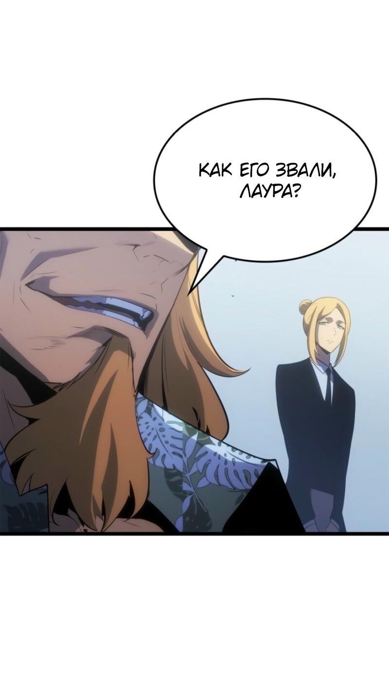 Read Поднятие уровня в одиночку Рагнарёк Solo Leveling Ragnarok Manga Online