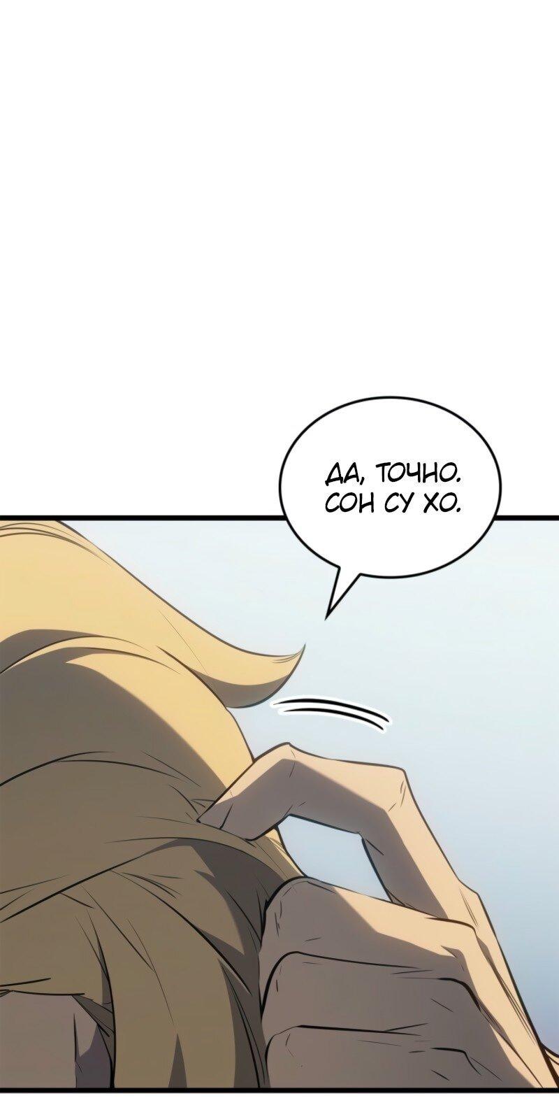 Read Поднятие уровня в одиночку Рагнарёк Solo Leveling Ragnarok Manga Online