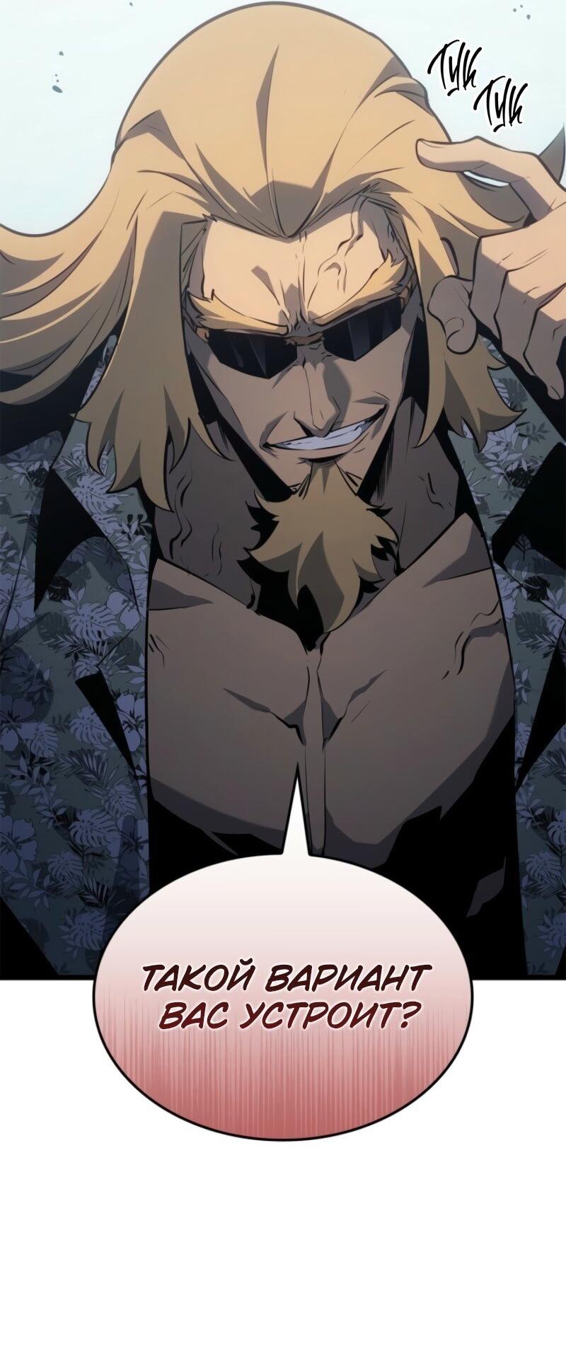 Read Поднятие уровня в одиночку Рагнарёк Solo Leveling Ragnarok Manga Online