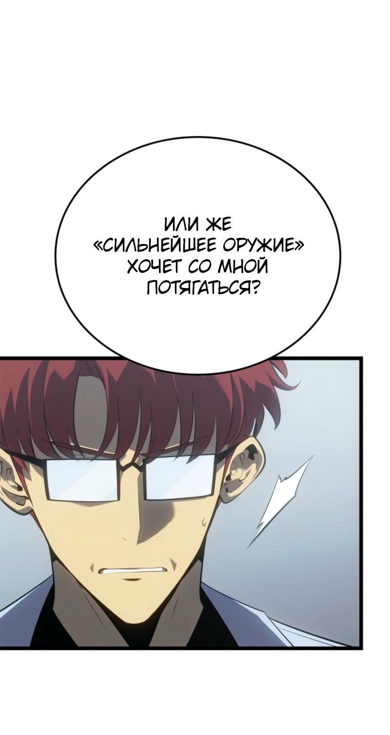 Read Поднятие уровня в одиночку Рагнарёк Solo Leveling Ragnarok Manga Online