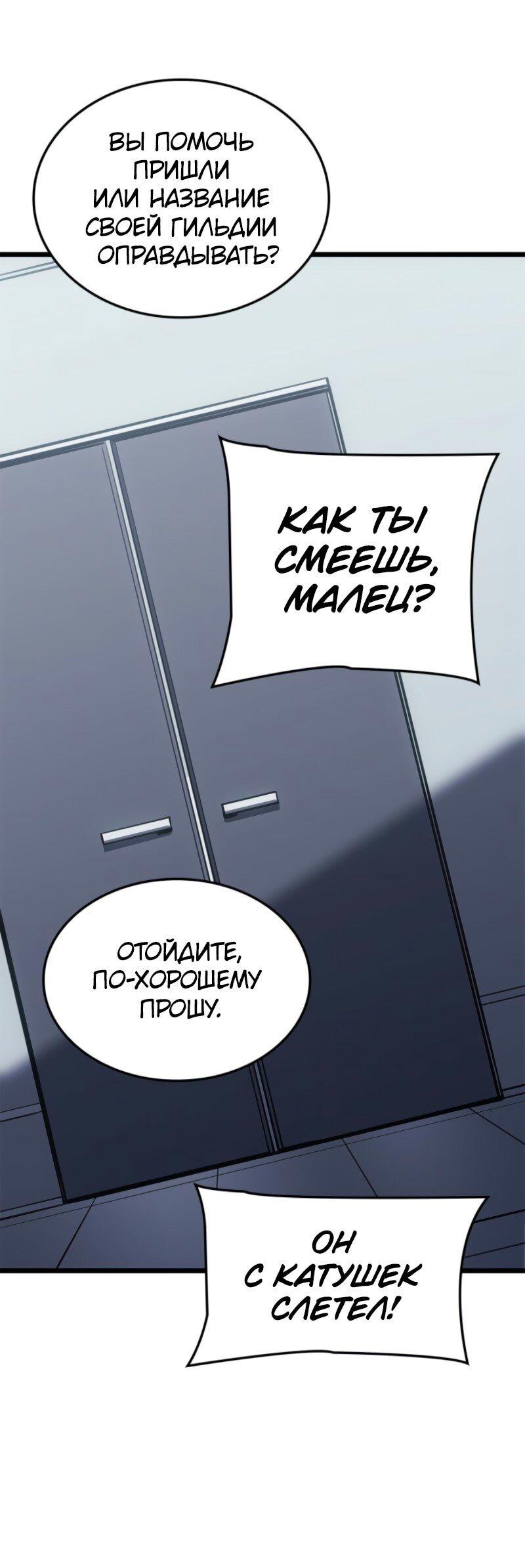 Read Поднятие уровня в одиночку Рагнарёк Solo Leveling Ragnarok Manga Online