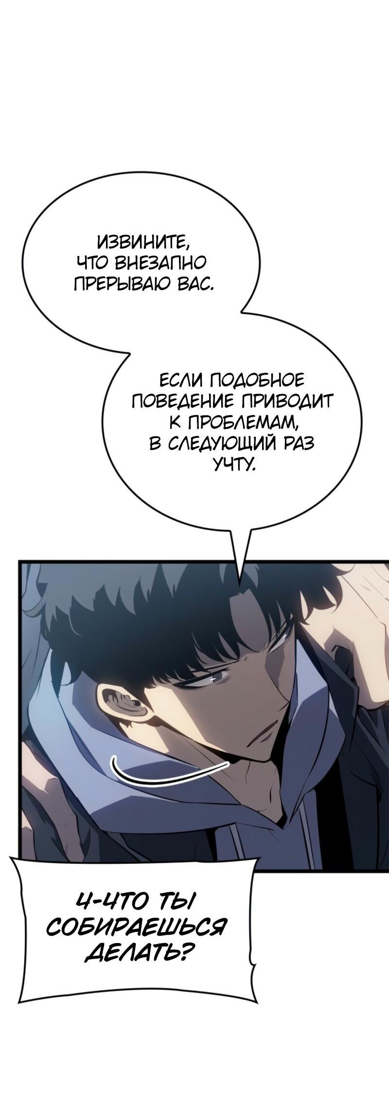 Read Поднятие уровня в одиночку Рагнарёк Solo Leveling Ragnarok Manga Online
