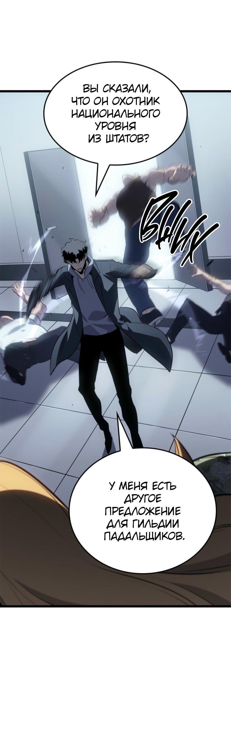 Read Поднятие уровня в одиночку Рагнарёк Solo Leveling Ragnarok Manga Online