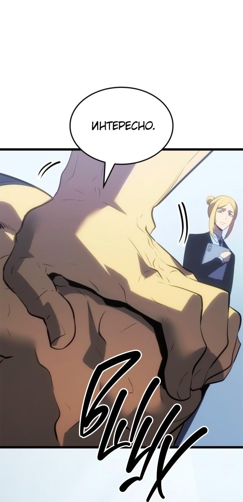 Read Поднятие уровня в одиночку Рагнарёк Solo Leveling Ragnarok Manga Online
