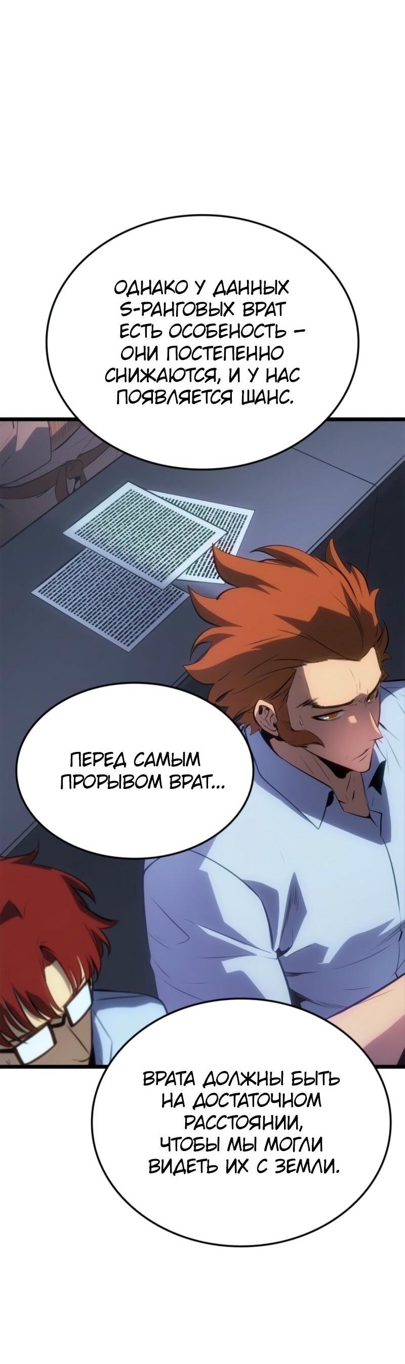 Read Поднятие уровня в одиночку Рагнарёк Solo Leveling Ragnarok Manga Online