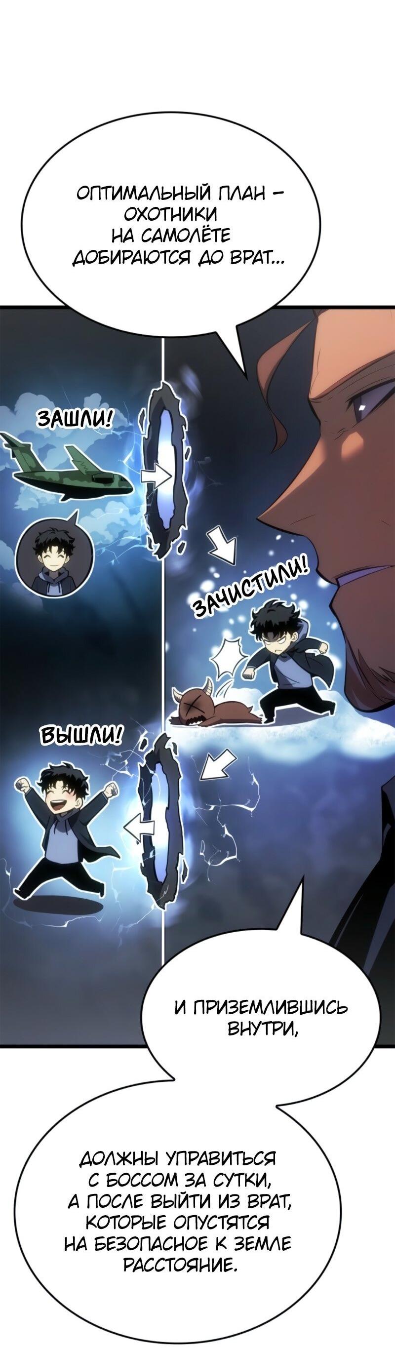 Read Поднятие уровня в одиночку Рагнарёк Solo Leveling Ragnarok Manga Online