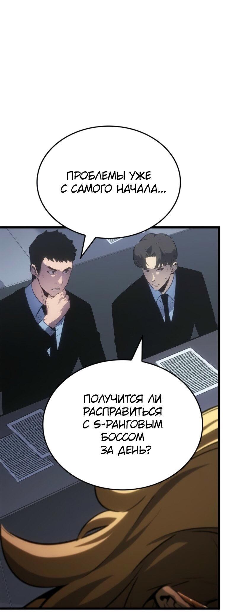 Read Поднятие уровня в одиночку Рагнарёк Solo Leveling Ragnarok Manga Online