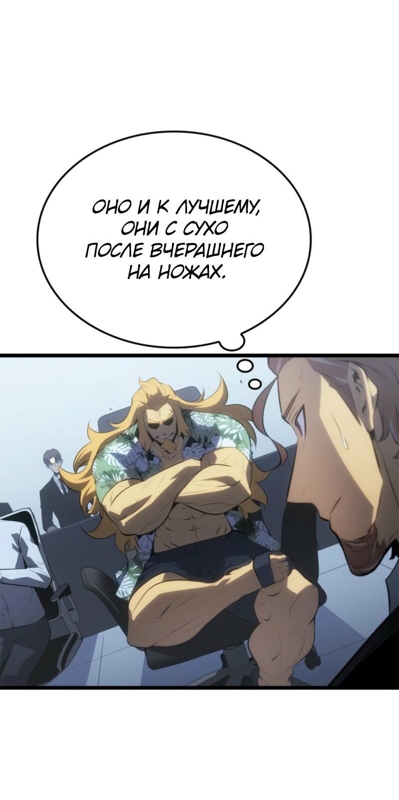 Read Поднятие уровня в одиночку Рагнарёк Solo Leveling Ragnarok Manga Online