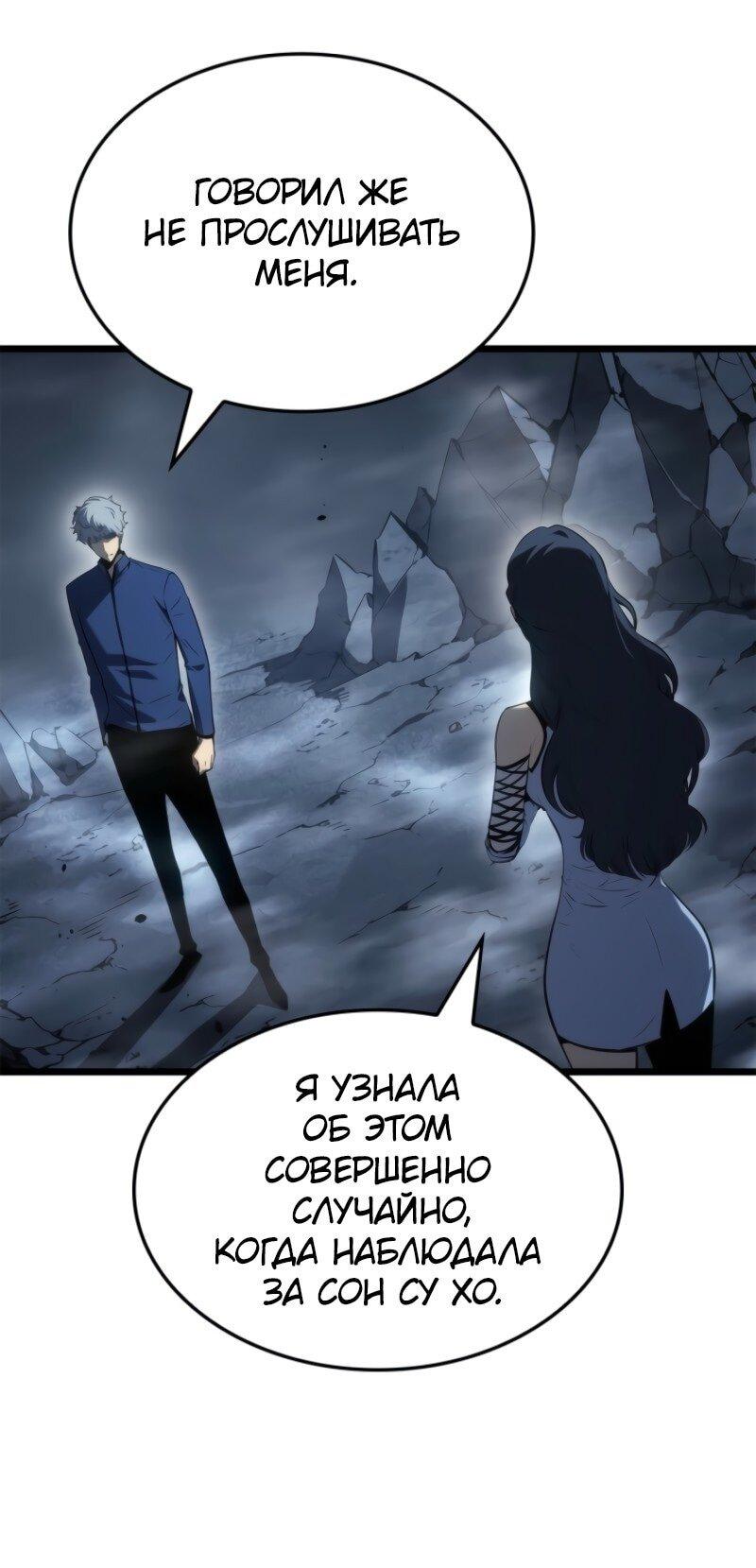 Read Поднятие уровня в одиночку Рагнарёк Solo Leveling Ragnarok Manga Online