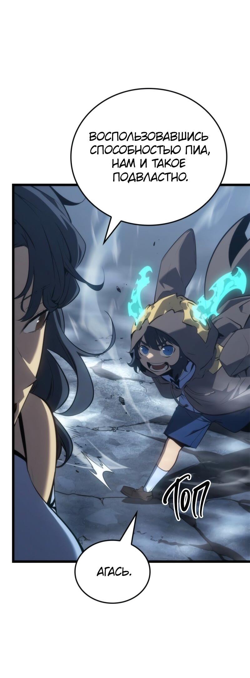 Read Поднятие уровня в одиночку Рагнарёк Solo Leveling Ragnarok Manga Online
