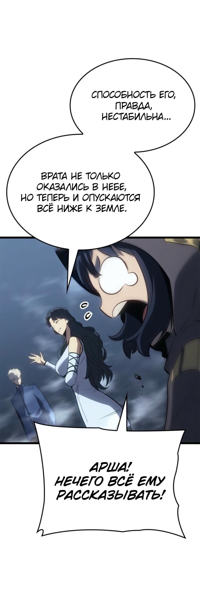 Read Поднятие уровня в одиночку Рагнарёк Solo Leveling Ragnarok Manga Online