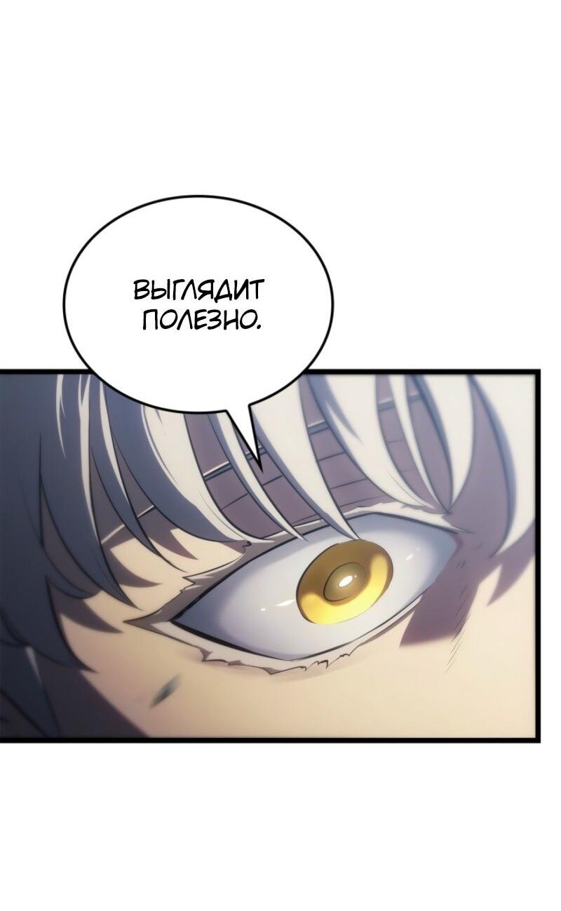 Read Поднятие уровня в одиночку Рагнарёк Solo Leveling Ragnarok Manga Online