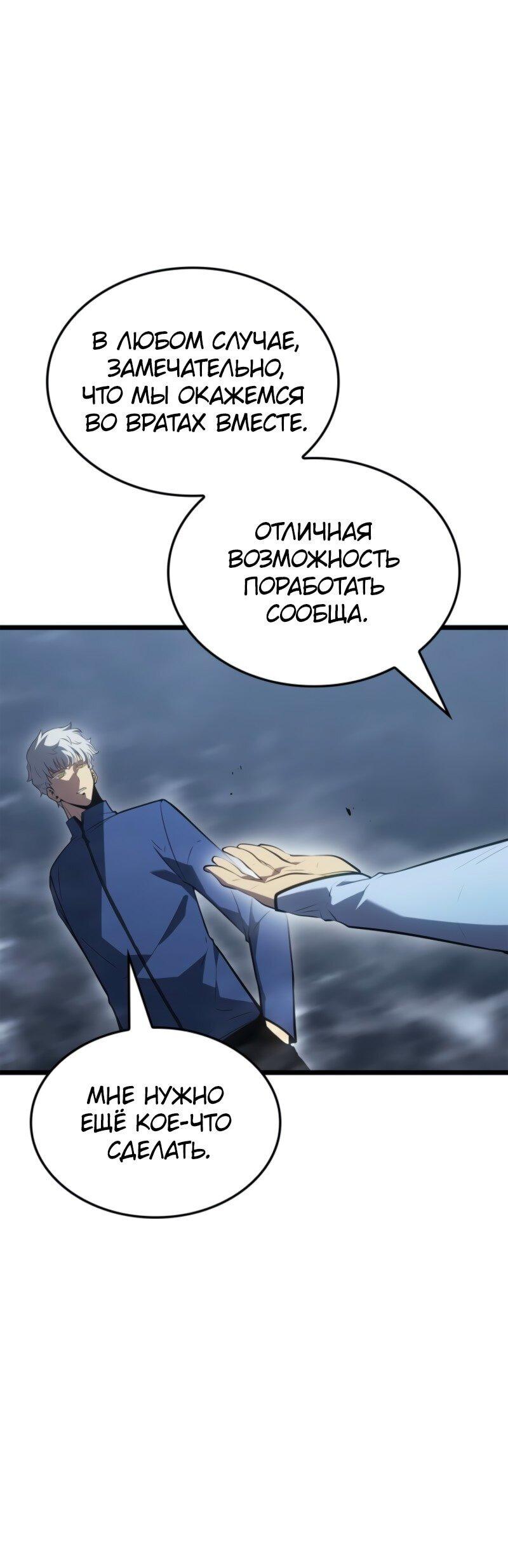 Read Поднятие уровня в одиночку Рагнарёк Solo Leveling Ragnarok Manga Online