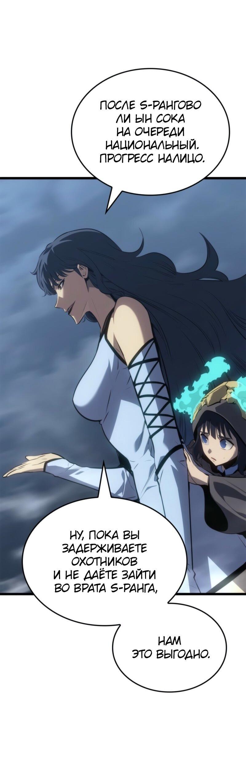 Read Поднятие уровня в одиночку Рагнарёк Solo Leveling Ragnarok Manga Online