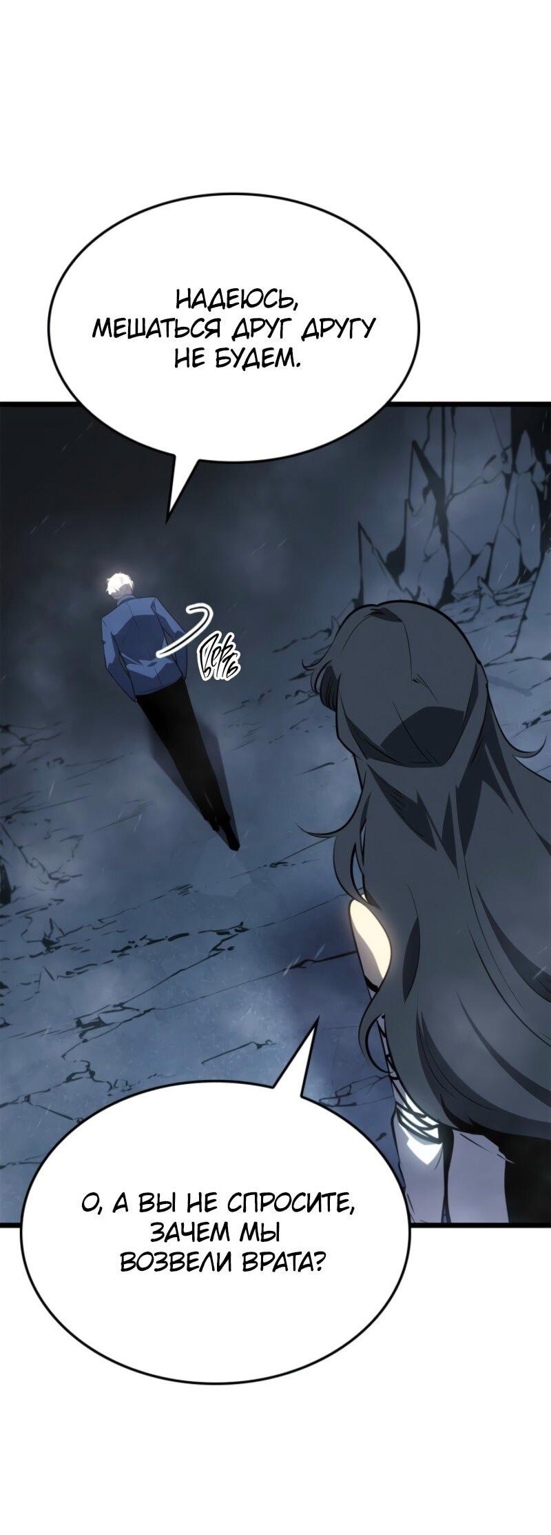Read Поднятие уровня в одиночку Рагнарёк Solo Leveling Ragnarok Manga Online