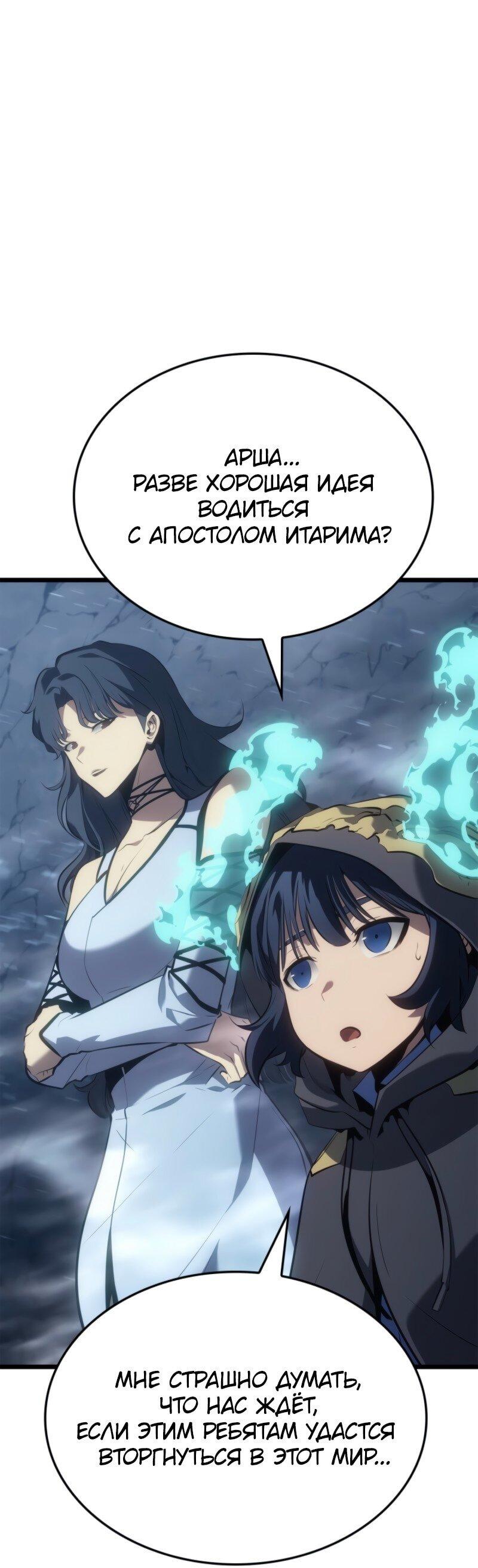 Read Поднятие уровня в одиночку Рагнарёк Solo Leveling Ragnarok Manga Online
