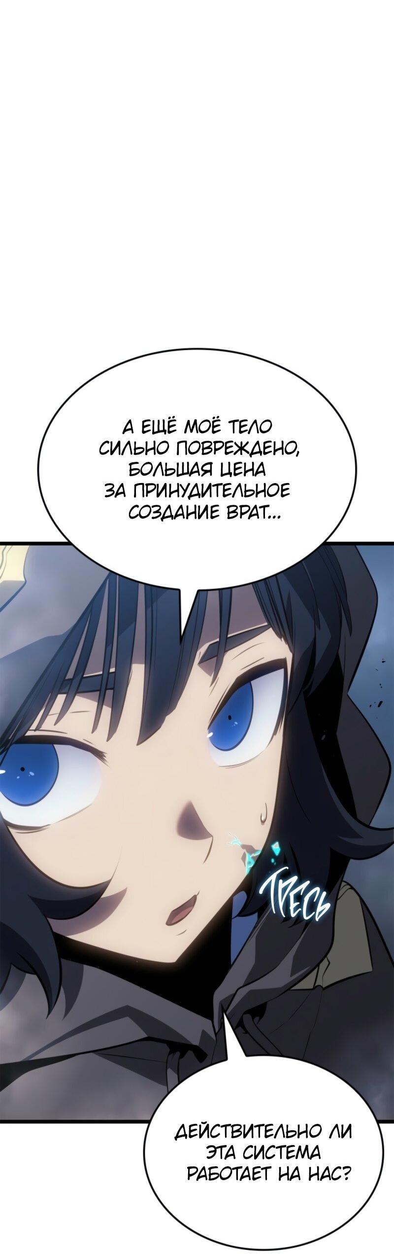 Read Поднятие уровня в одиночку Рагнарёк Solo Leveling Ragnarok Manga Online